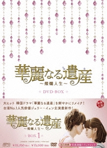 我的燦爛人生1(日本進口盤)