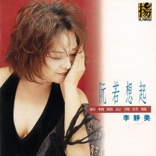 阮若想起