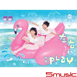 左右iPlay(平裝版EPCD+DVD)