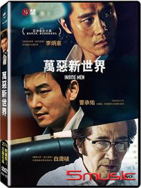 萬惡新世界