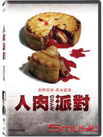 人肉派對