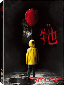 牠 (2017)