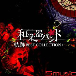 軌跡 BEST COLLECTION＋(MV版1CD+2DVD)