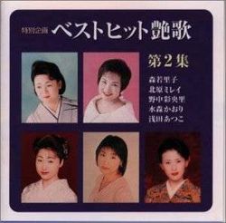 艷歌 2