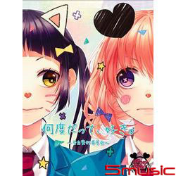 無論幾次，都喜歡你。~告白實行委員會~(CD+DVD)