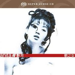 歌之女 SACD