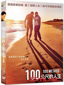 100公尺的人生 (西班牙電影)