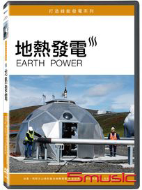 地熱發電