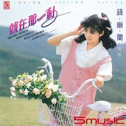 就在那一秒