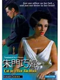 朱門巧婦