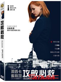 攻敵必救