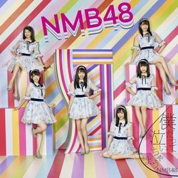 Boku datte naichauyo (日本進口普通盤Type-D CD+DVD)