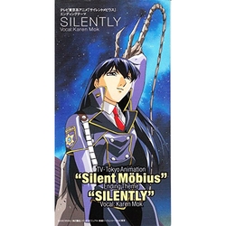 Silent Mobius 原聲帶