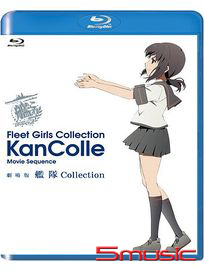 艦隊Collection (劇場版/藍光)