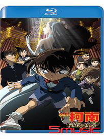 名偵探柯南：戰慄的樂譜 劇場版2008 (藍光)