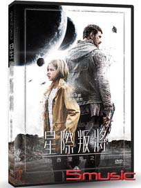 星際叛將：歐西里斯之子