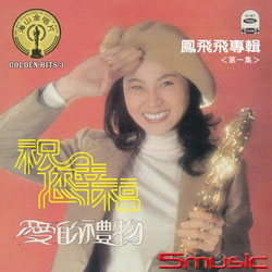 祝你幸福 LP