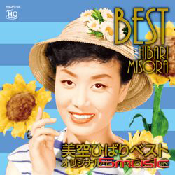 原唱暢銷經典 下 (UHQCD高音質限定盤)