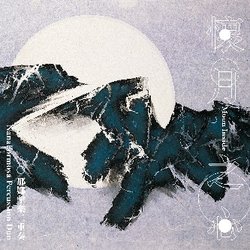 那娜擊樂二重奏 : 「懷月之心」