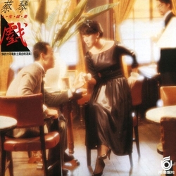 人生就是戲