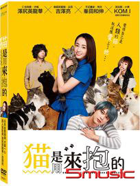貓是用來抱的
