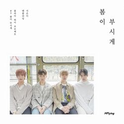 第五張迷你專輯「Spring Memorize」(韓國進口版)