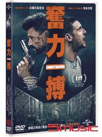 奮力一搏