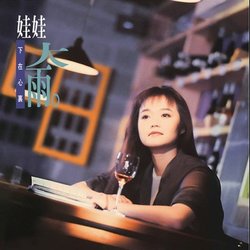 大雨 LP