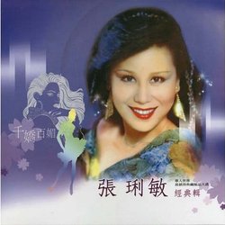 經典輯