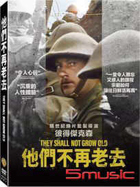 他們不再老去