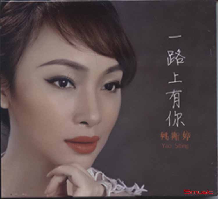 一路上有你