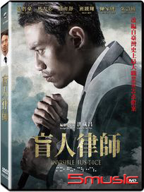 盲人律師