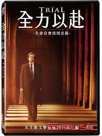 全力以赴