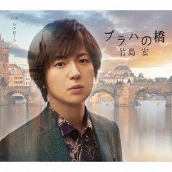 Prague No Hashi(日本進口B版)