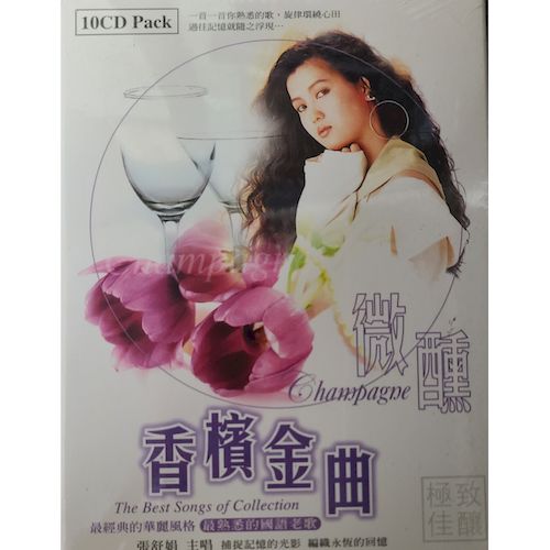 香檳金曲 (10CD)