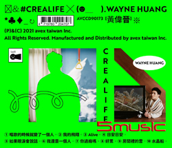 首張個人專輯《CreaLife》