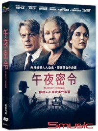 午夜密令