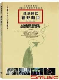 搖滾師匠