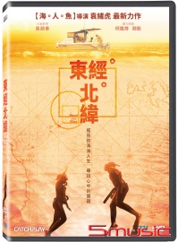 東經北緯