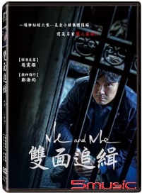 雙面追緝