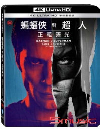 蝙蝠俠對超人：正義曙光 UHD 單碟重製版