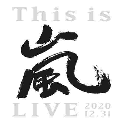This is 嵐 LIVE 2020.12.31【初回限定版3DVD】