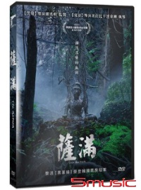 薩滿(泰國電影)