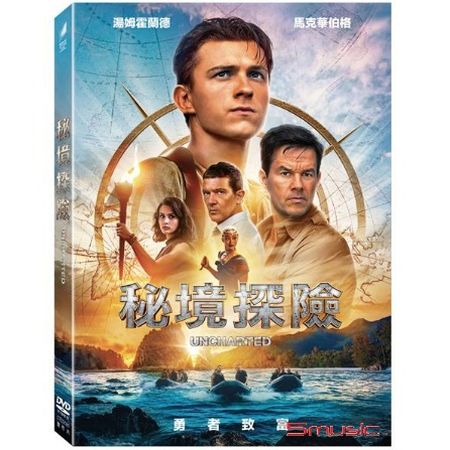 秘境探險