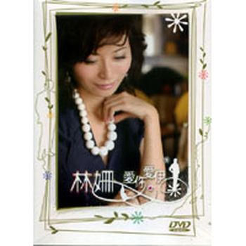 等你愛伊-(dvd)