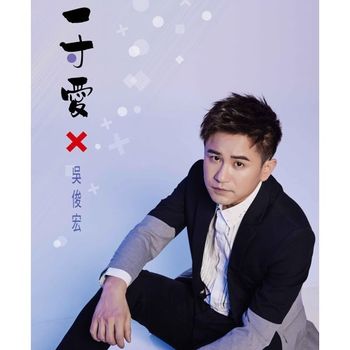 一寸愛 (CD+DVD)