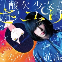Mikazuki No Koukai(日本進口通常盤)