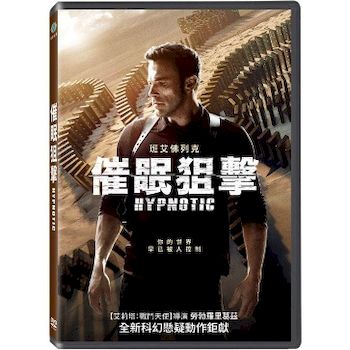 催眠狙擊