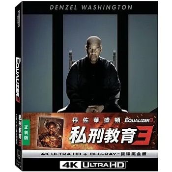 私刑教育3 UHD+BD雙碟鐵盒版(正義版)
