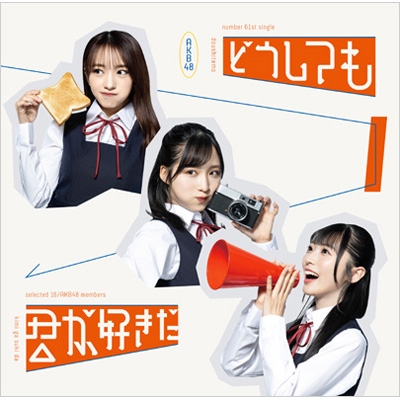 無論如何都喜歡你 通常盤A(CD+DVD) 環球官方進口